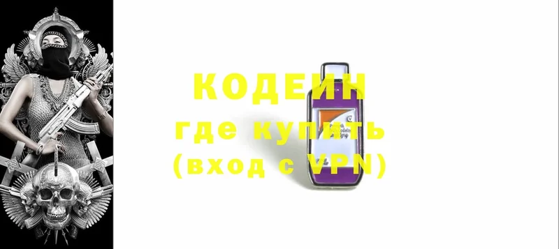 Кодеин напиток Lean (лин)  что такое   Белорецк 